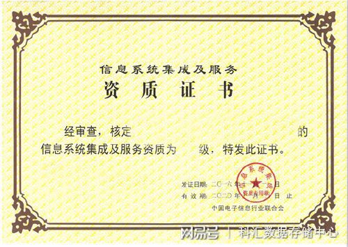 2019年四川省信息系統(tǒng)集成及服務(wù)資質(zhì)名錄 598家企業(yè)助力軟件開發(fā)產(chǎn)業(yè)發(fā)展