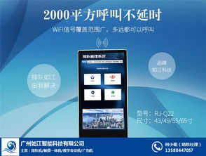 浙江行政服務排隊叫號機系統 軟硬件及輔助設備的零售與應用