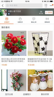 花開淘寶，情滿沭陽 我的花藝店鋪與社區溫暖相連