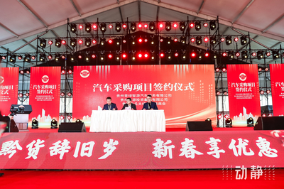 1000萬消費券精準促銷，2024貴州新春年貨節在貴陽啟幕 禮品花卉銷售掀起熱潮