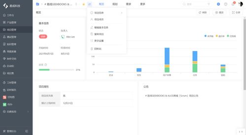 國(guó)內(nèi)知名產(chǎn)品需求管理工具深度體驗(yàn)與電腦動(dòng)畫(huà)設(shè)計(jì)協(xié)同應(yīng)用分享
